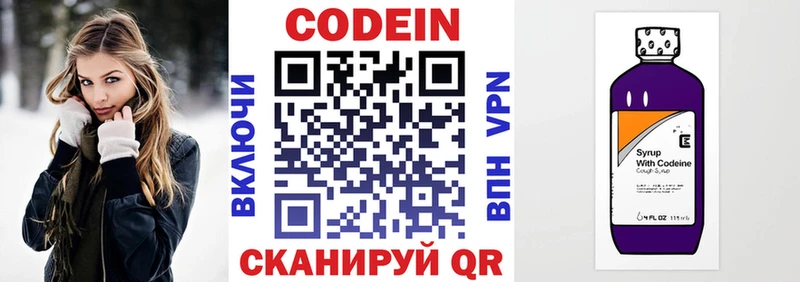 Кодеиновый сироп Lean напиток Lean (лин)  Салаир 