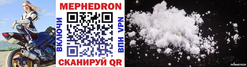 Мефедрон mephedrone  Салаир 