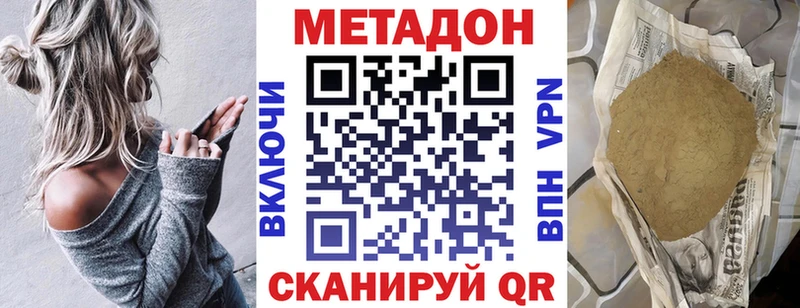 Метадон мёд  где купить наркоту  Салаир 